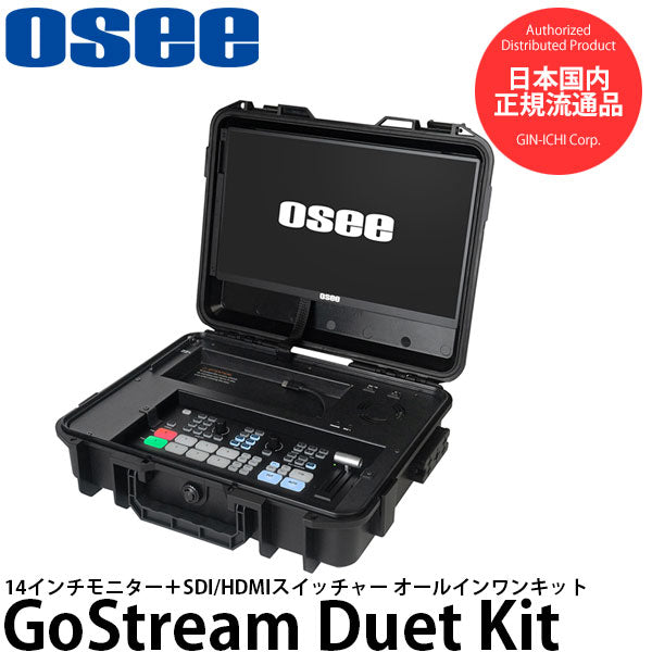 Osee GoStream Duet Kit 14インチモニター＋SDI/HDMIスイッチャー オールインワンパッケージ ※欠品：納期未定（6/16現在）