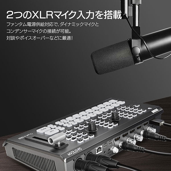 Osee GoStream Duet 8 ISO SDI対応 8チャンネル ストリーミングスイッチャー
