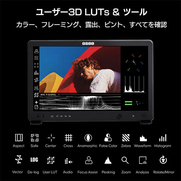 《1月30日発売予定》 Osee Mega 22S4 21.5インチ プロダクションモニター マルチビュー対応 【予約】