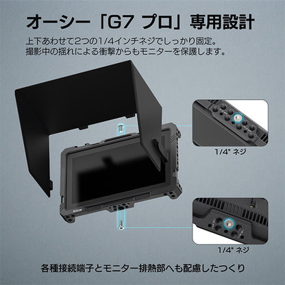 Osee JT-OE02B Nitze G7プロ専用 モニターケージ（サンフード付き）