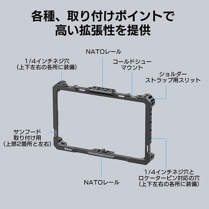 Osee JT-OE02B Nitze G7プロ専用 モニターケージ（サンフード付き）