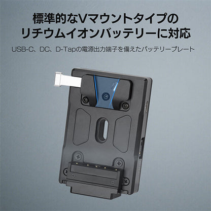 Osee N21-D8A Nitze Vマウント バッテリープレート