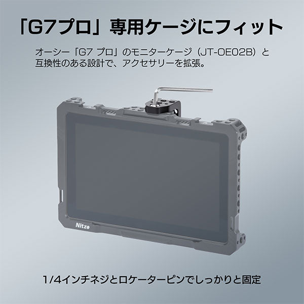 Osee N74F Nitze L型 チーズプレート ※欠品：納期未定（6/16現在）