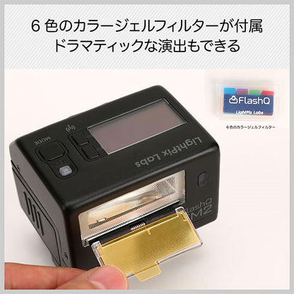 LightPix Labs フラッシュQ FM2 小型クリップオンフラッシュ GN20 シルバー