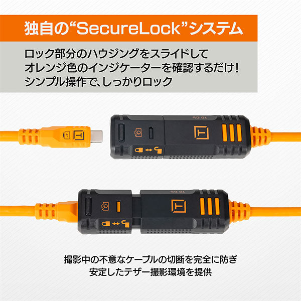 テザーツールズ TBP3G2-ORG テザープロ オプティマ 10G USB-Cロッキングエクステンションケーブル 4.8m オレンジ ※ご注文後、約1.5ヶ月かかります