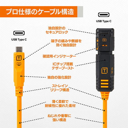 テザーツールズ TBP3G2-ORG テザープロ オプティマ 10G USB-Cロッキングエクステンションケーブル 4.8m オレンジ ※ご注文後、約1.5ヶ月かかります