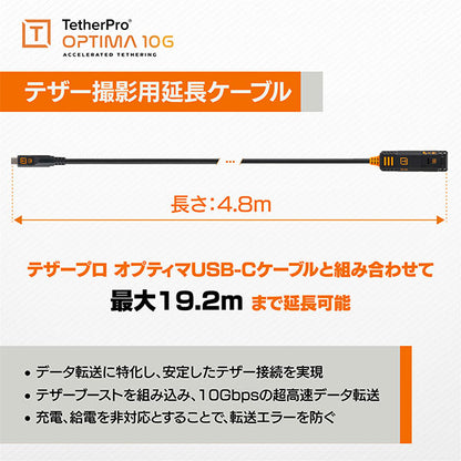 テザーツールズ TBP3G2-BLK テザープロ オプティマ 10G USB-Cロッキングエクステンションケーブル 4.8m ブラック