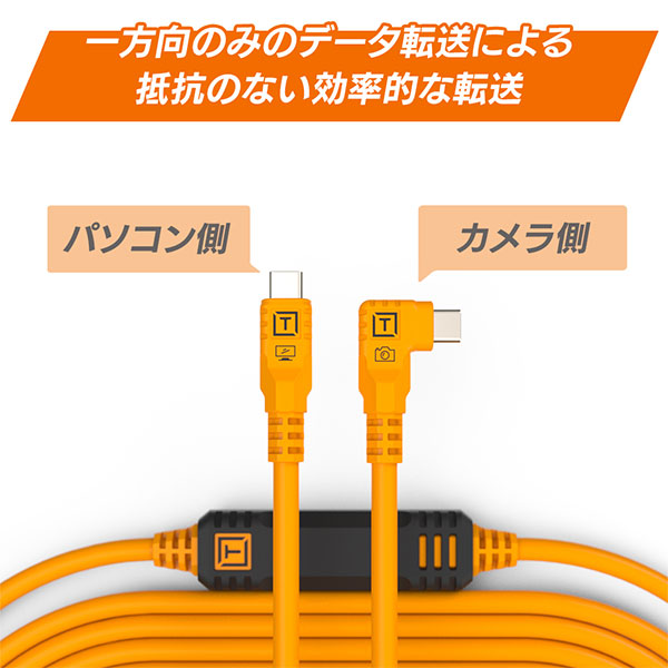 テザーツールズ CUC31RT2-ORG テザープロ USBケーブル USB-C to USB-C 9.4m オレンジ