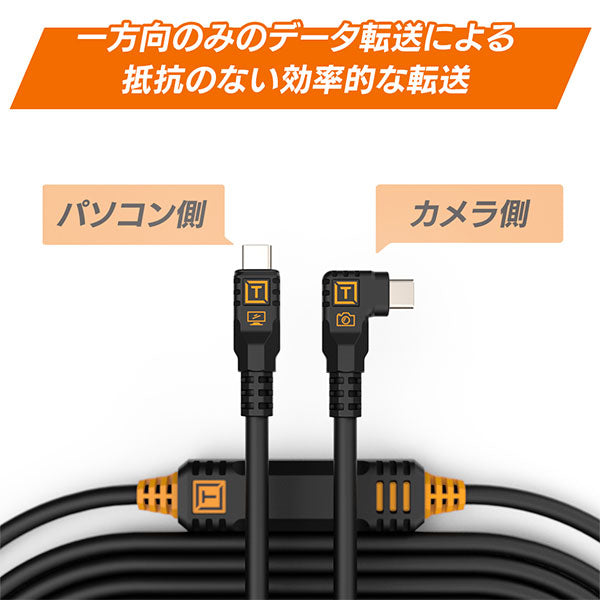 テザーツールズ CUC31RT2-BLK テザープロ USBケーブル USB-C to USB-C 9.4m ブラック