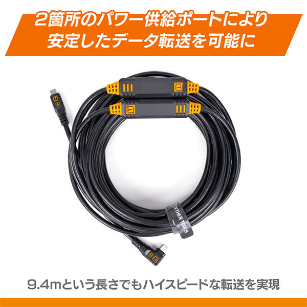 テザーツールズ CUC31RT2-BLK テザープロ USBケーブル USB-C to USB-C 9.4m ブラック