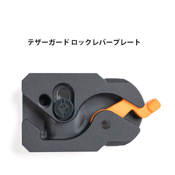 《6月28日発売予定》 テザーツールズ LLPC31RT2-ORG テザーガードレバーロック&ケーブルキット オレンジ 【予約】