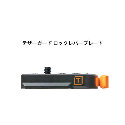 《6月28日発売予定》 テザーツールズ LLPC31RT2-ORG テザーガードレバーロック&ケーブルキット オレンジ 【予約】