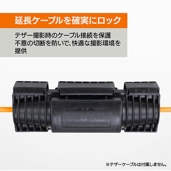テザーツールズ TGWL コードプロテクトウェザライザー ブラック ※欠品：ご注文後、約1.5ヶ月かかります