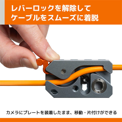 《8月21日発売予定》 テザーツールズ TG-LLPLUS テザーガード レバーロックプラス トライポッド プレート シルバー/オレンジ 【予約】
