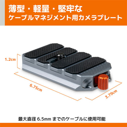 《8月21日発売予定》 テザーツールズ TG-LLPLUS テザーガード レバーロックプラス トライポッド プレート シルバー/オレンジ 【予約】