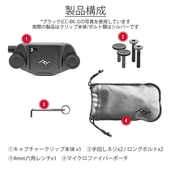 ピークデザイン CC-S-3 キャプチャーV3カメラクリップ クリップオンリー シルバー