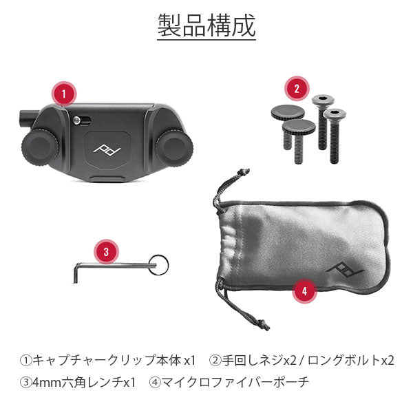 ピークデザイン CC-BK-3 キャプチャーV3カメラクリップ クリップオンリー ブラック