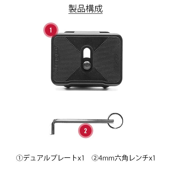 ピークデザイン PL-D-2 デュアルプレート ブラック キャプチャー
