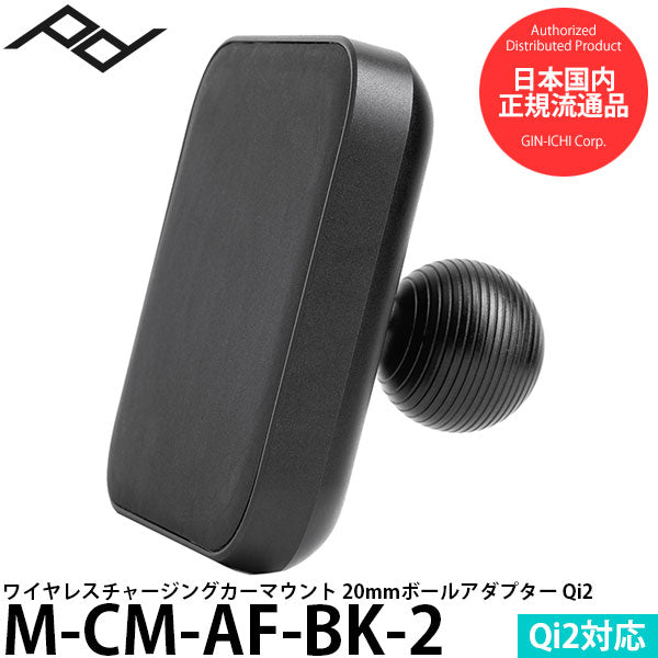 ピークデザイン M-CM-AF-BK-2 ワイヤレスチャージングカーマウント 20mmボールアダプター Qi2