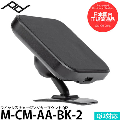 ピークデザイン M-CM-AA-BK-2 ワイヤレスチャージングカーマウント Qi2