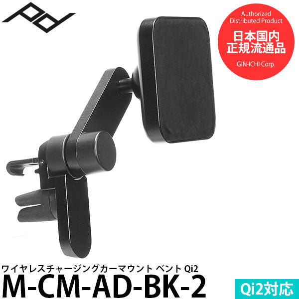 ピークデザイン M-CM-AD-BK-2 ワイヤレスチャージングカーマウント ベント Qi2