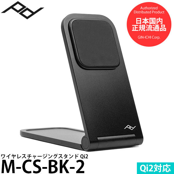 ピークデザイン M-CS-BK-2 ワイヤレスチャージングスタンド Qi2