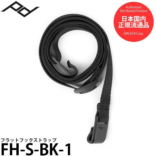 ピークデザイン FH-S-BK-1 フラットフックストラップ