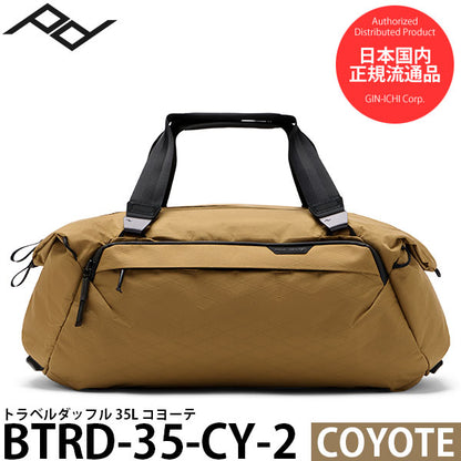 《ノベルティキャンペーン対象》 ピークデザイン BTRD-35-CY-2 トラベルダッフル 35L コヨーテ