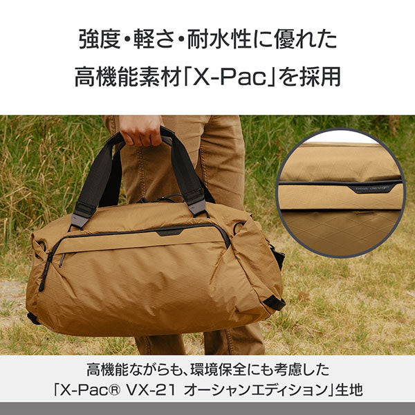 《ノベルティキャンペーン対象》 ピークデザイン BTRD-35-CY-2 トラベルダッフル 35L コヨーテ