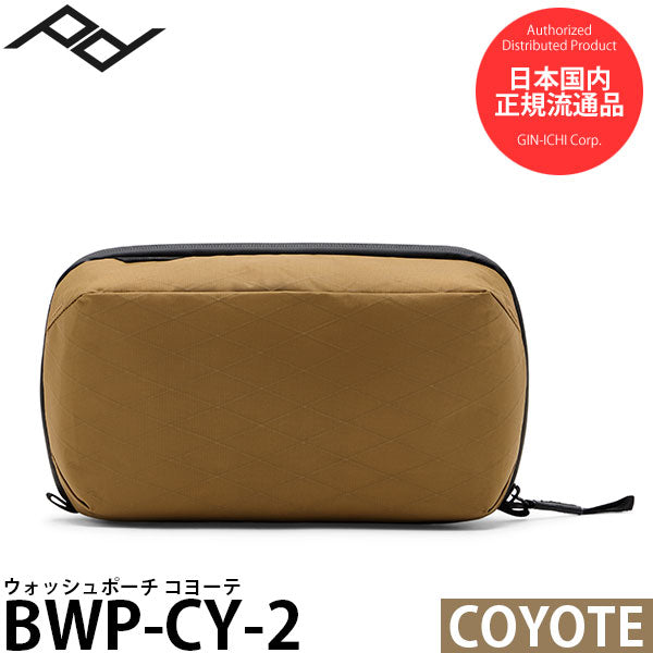 ピークデザイン BWP-CY-2 ウォッシュポーチ コヨーテ