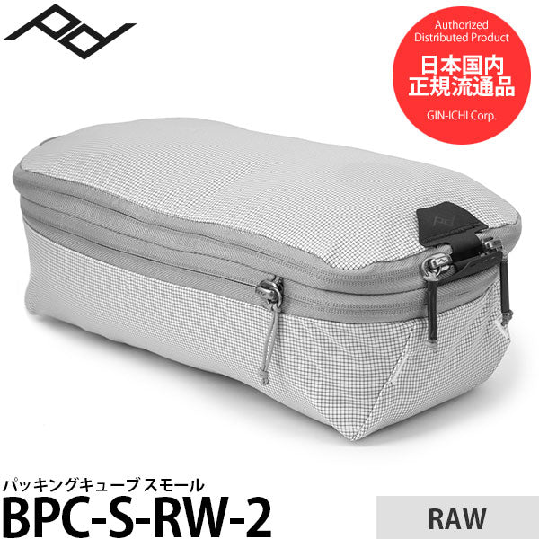 ピークデザイン BPC-S-RW-2 パッキングキューブ スモール ロー