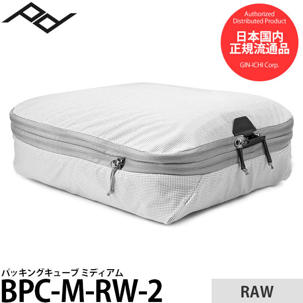 ピークデザイン BPC-M-RW-2 パッキングキューブ ミディアム ロー