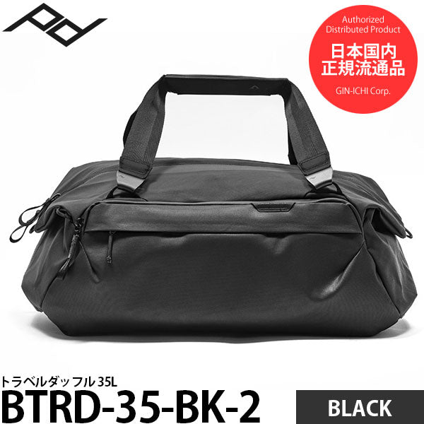 ピークデザイン BTRD-35-BK-2 トラベルダッフル 35L ブラック