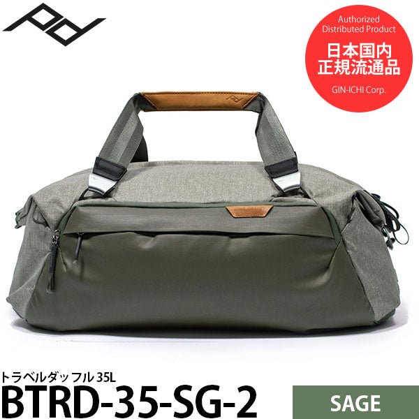 ピークデザイン BTRD-35-SG-2 トラベルダッフル 35L セージ