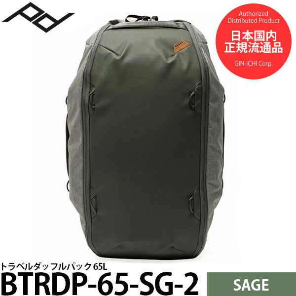 ピークデザイン BTRDP-65-SG-2 トラベルダッフルパック 65L セージ – 写真屋さんドットコム