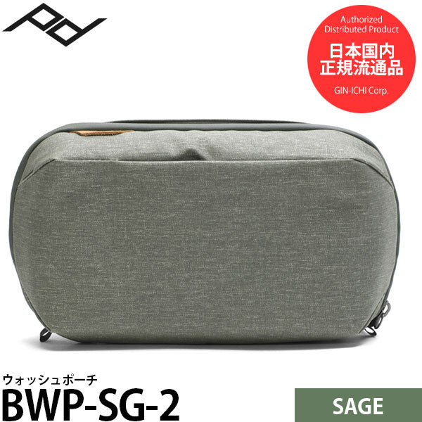 ピークデザイン BWP-SG-2 ウォッシュポーチ セージ