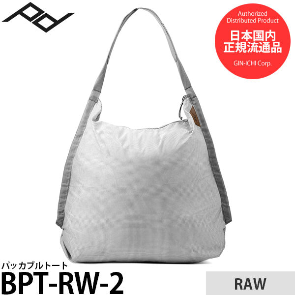 ピークデザイン BPT-RW-2 パッカブルトート ロー