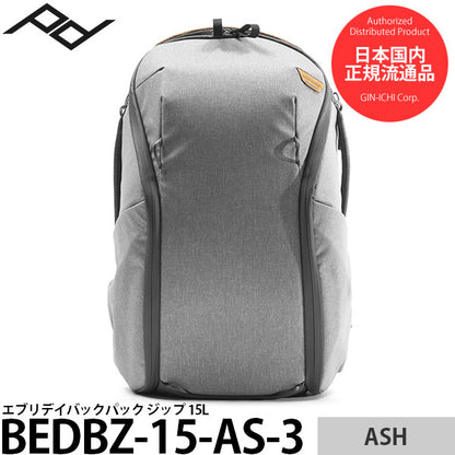 ピークデザイン BEDBZ-15-AS-3 エブリデイバックパック ジップ 15L アッシュ