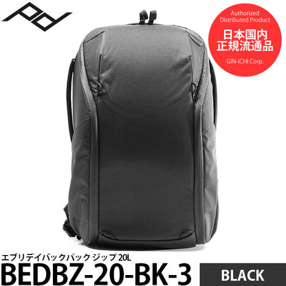 ピークデザイン BEDBZ-20-BK-3 エブリデイバックパック ジップ 20L ブラック