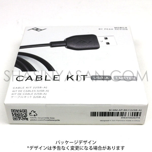 ピークデザイン M-MM-AP-BK-1 モーターサイクルマウント用ケーブルキット USB-A 1m