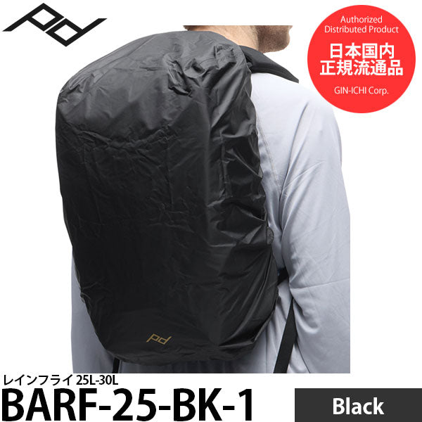 ピークデザイン BARF-25-BK-1 レインフライ 25L-30L ブラック