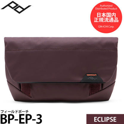 ピークデザイン BP-EP-3 フィールドポーチ エクリプス