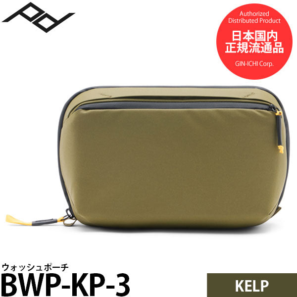 ピークデザイン BWP-KP-3 ウォッシュポーチ ケルプ