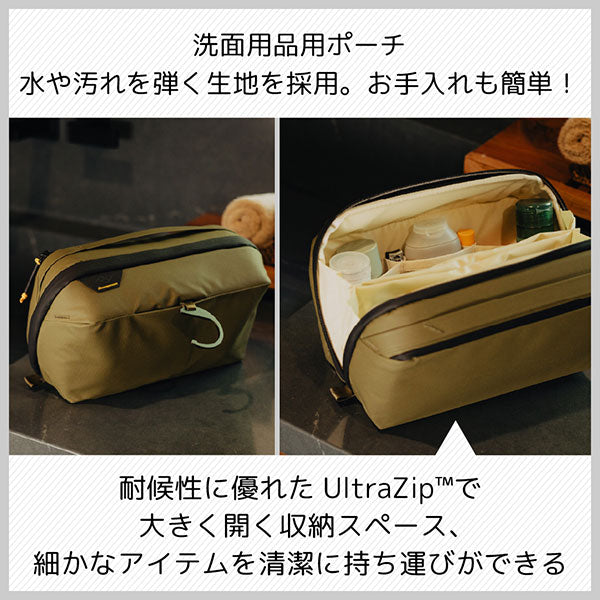 ピークデザイン BWP-KP-3 ウォッシュポーチ ケルプ