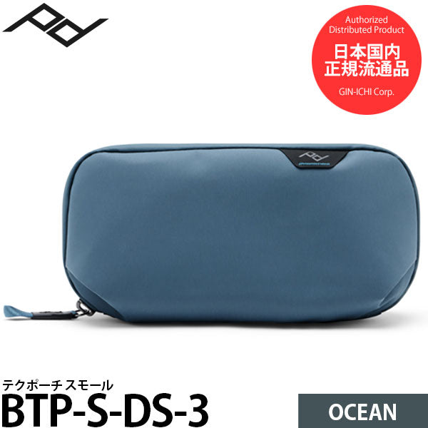 ピークデザイン BTP-S-DS-3 テクポーチ スモール オーシャン