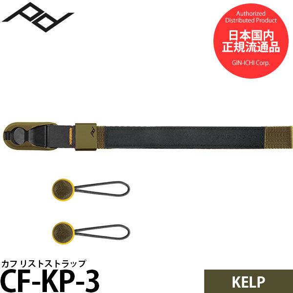 ピークデザイン CF-KP-3 カフ リストストラップ ケルプ