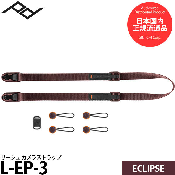 ピークデザイン L-EP-3 リーシュ カメラストラップ エクリプス