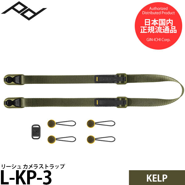ピークデザイン L-KP-3 リーシュ カメラストラップ ケルプ