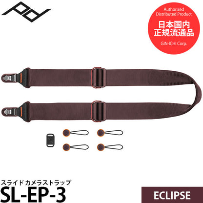 ピークデザイン SL-EP-3 スライド カメラストラップ エクリプス