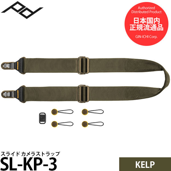ピークデザイン SL-KP-3 スライド カメラストラップ ケルプ
